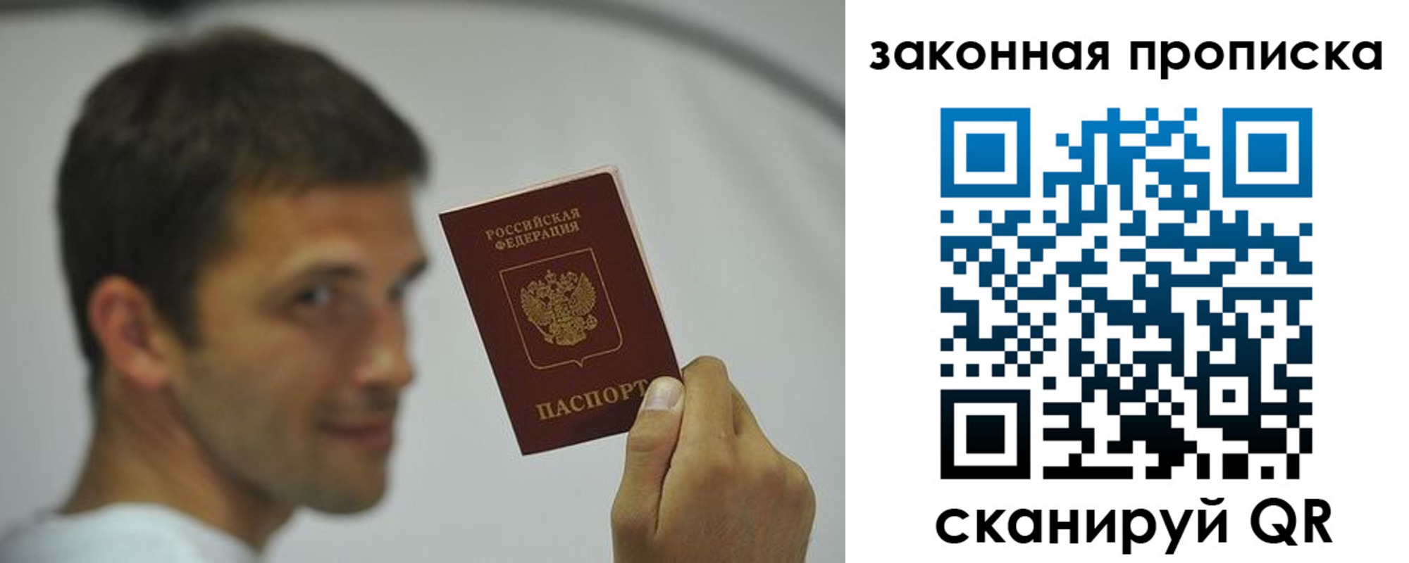 прописка регистрация в Вольске